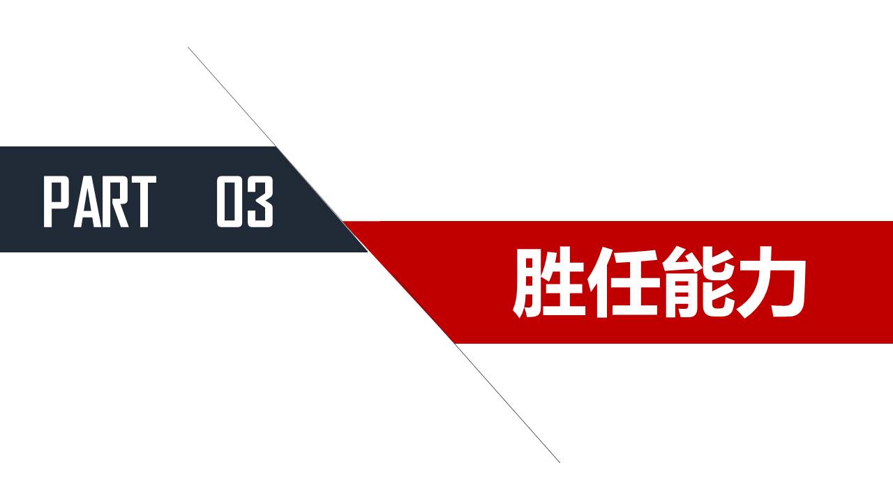 简历求职 (9).pptx